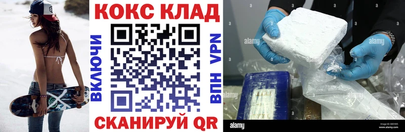 COCAIN Колумбийский Амурск