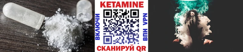 КЕТАМИН ketamine  где можно купить   Амурск 